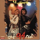 کدوم شب از ناهيد